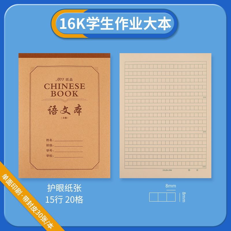 この数学の本の英語の本の16kの片面の仕事の本の卸売りは厚いノートの筆書のメーカーの数学を使います。|undefined