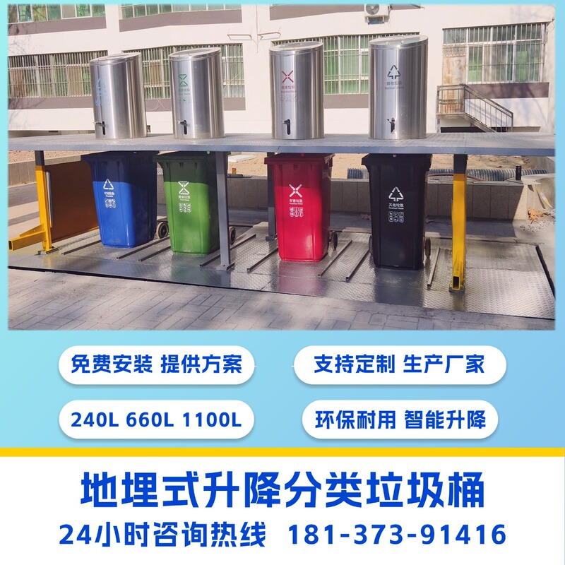 Intelligent Landscape-Style Garbage Sorting Station for Scenic Areas, 240-Liter Underground Sorting Trash Bin, Provides Solutions Intelligent Landscape-Style Garbage Sorting Station for Scenic Areas, 240-Liter Underground Sorting Trash Bin, Provides Solutions