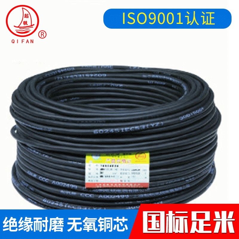 厂家供应 起帆YZ3*4+1*2.5橡套线 全国标 包检测库存充足