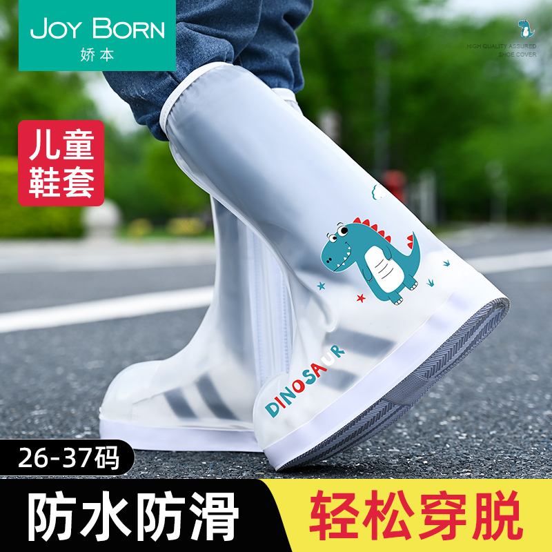 Children's Rain Shoe Cover Men's and Women's Rain Outer Wear Foot Cover Waterproof Non-Slip Baby Student High Wear-Resistant Water Shoes Rain Boots