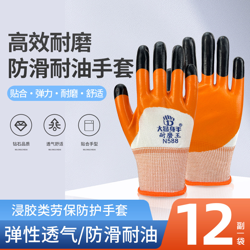 大显身手N588加强指涂胶乳胶手套耐磨防滑皱纹工作防护修汽车手套