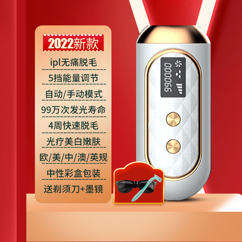 제모 도구 2023 화이트