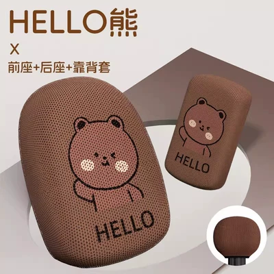 Electric car cushion | Seasons, and Battery Vehicle Seat Covers - breathable-model-hello-bear-front-and-rear-seats-backrest-cover