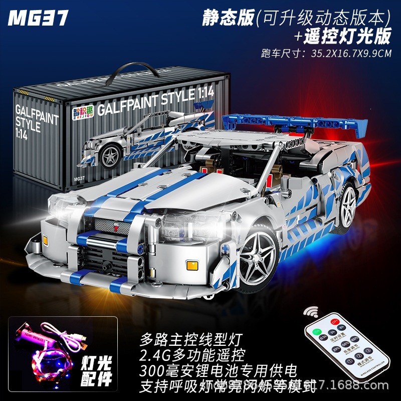 Luz de control remoto de lujo GTR +