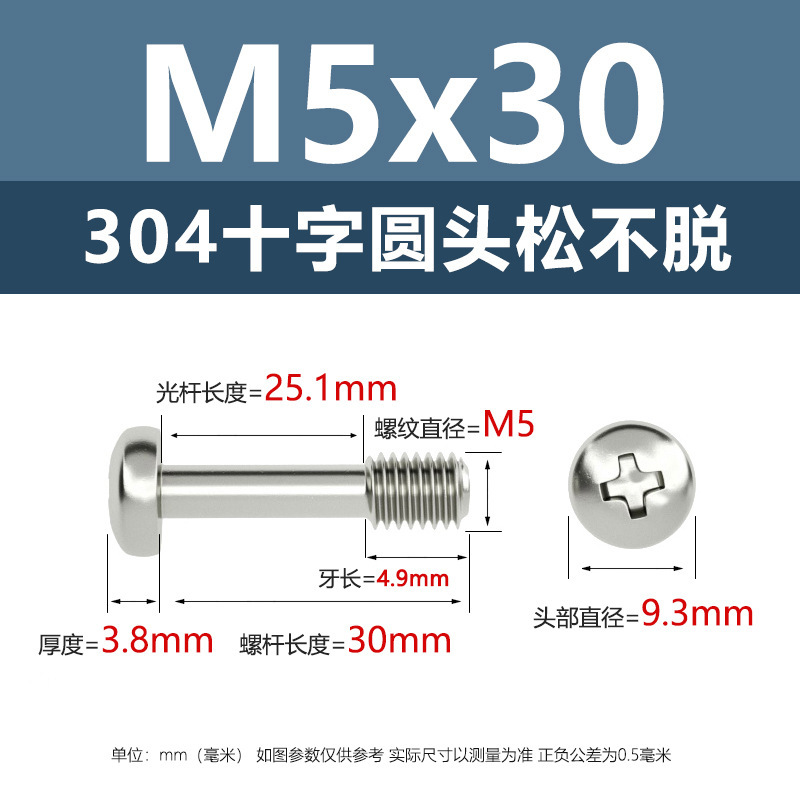 メーカー直販304ステンレス十字丸頭松不脱ねじ釘M2-M8盤頭半歯ボルトねじ|undefined