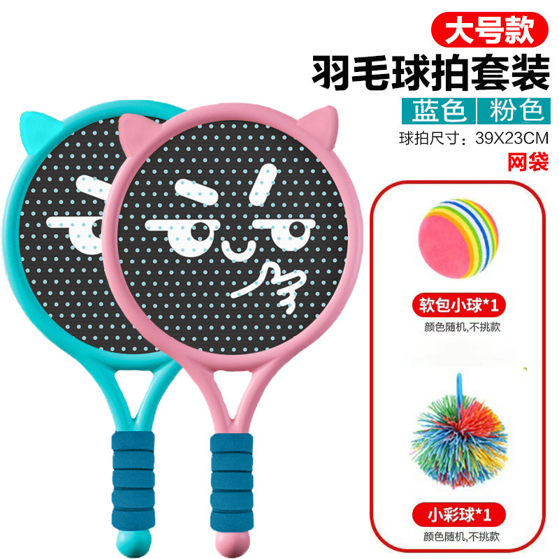 Raqueta de bádminton infantil raqueta de malla de dibujos animados indoor juegos al aire libre interactivos padres-hijos