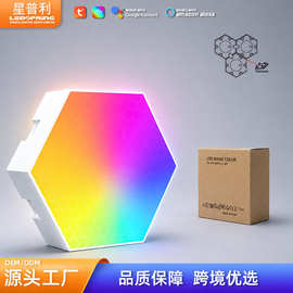 跨境热销diy自由拼接六边形led装饰灯家居电竞风奇光板幻彩氛围灯