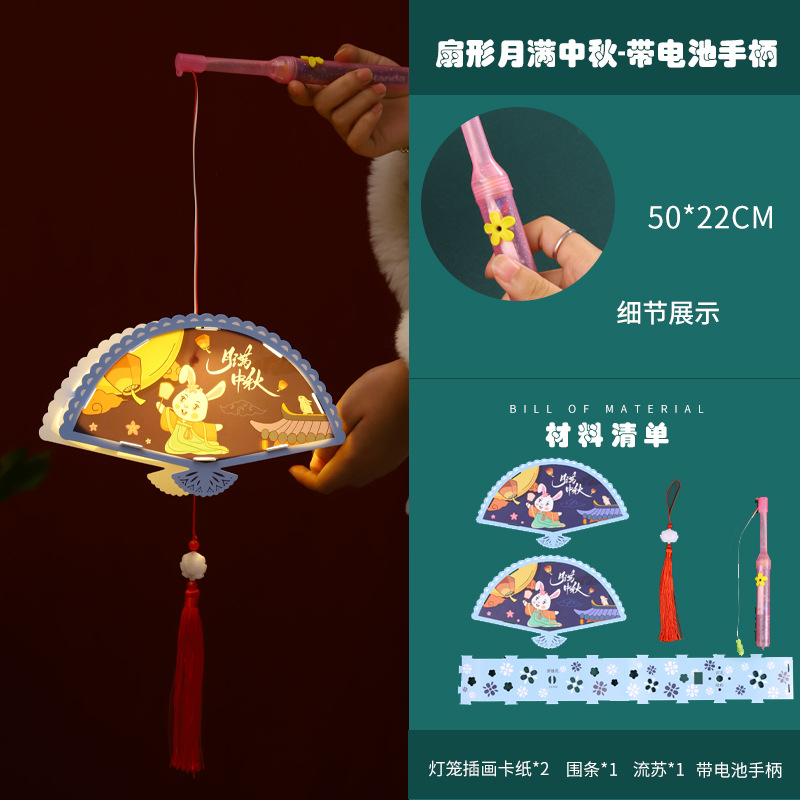 Festival del Medio Otoño linterna hecha a mano bricolaje producción infantil de doble cara conejo antiguo proyección linterna decoración jardín de infantes paquete de material