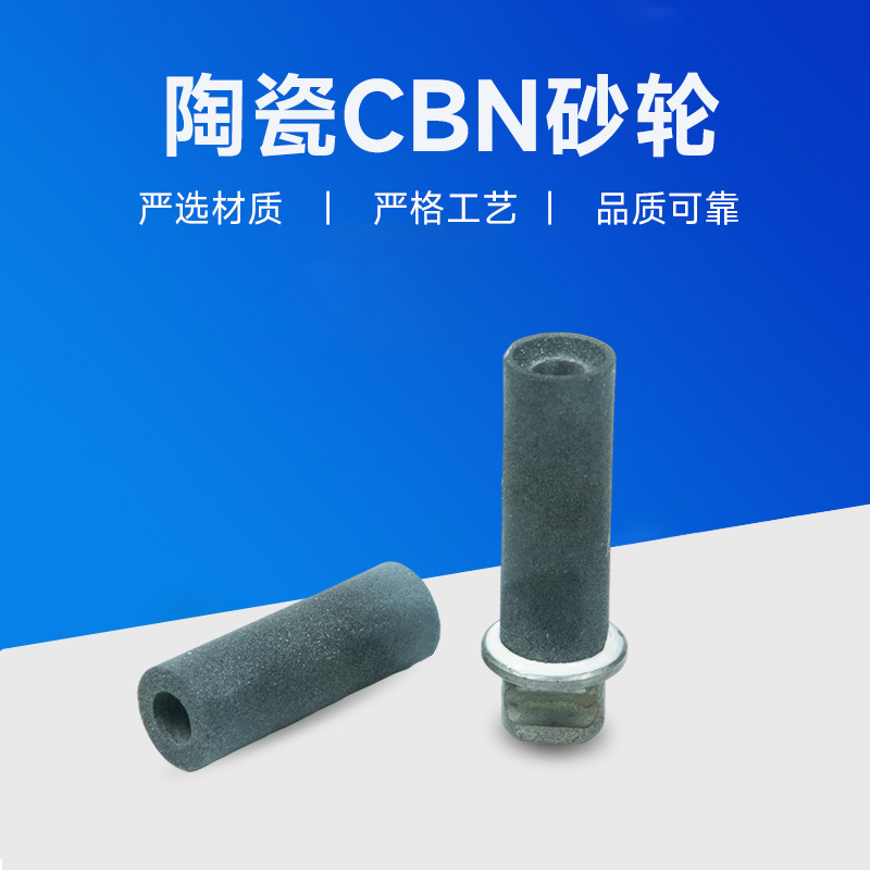 陶瓷CBN烧结磨头 D10.5球头柱塞粗磨打磨磨头磨刀砂轮砂轮磨头