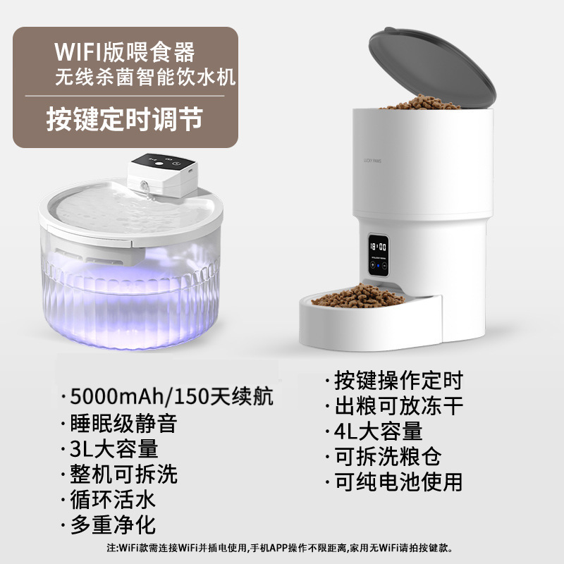 宠物智能自动喂食器猫咪狗狗猫粮狗粮定时定量投食机宠物远程投喂|undefined