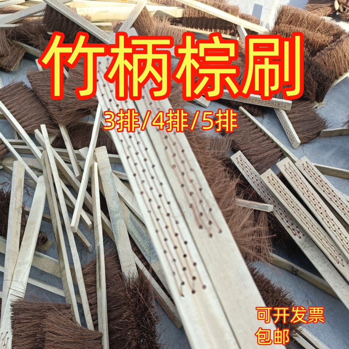 长柄棕毛刷工业用棕丝刷纺织厂机械厂五金加工汽车用清洁刷