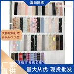 定制烫金膜网纱布料印花亮片植绒圆点散粉滴塑裙纱婚纱网眼布网布