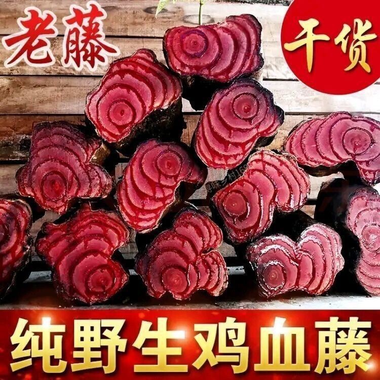 Guangxi Wild Chicken Blood Vine Old Vine Chinese Medicinal Materials Herbal Chicken Blood Vine Dried Product Tea Soaked in Water Soaked in Wine Foot Soak Wholesale