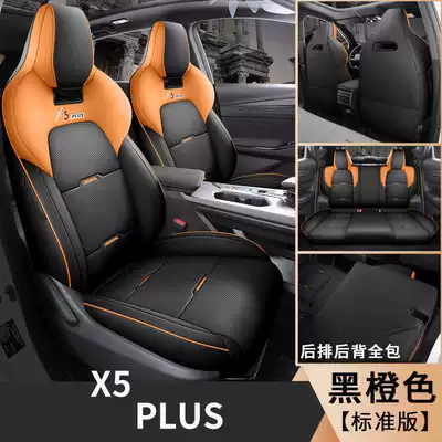 Bag Perforated Leather Car – Modelə uyğun (Original) oturacaq örtükləri - black-orange-standard-edition-changan-x5plus-special-five-seat-full-surround