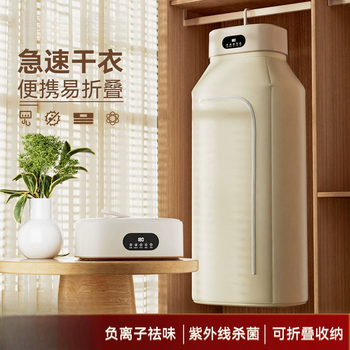 Clothes dryer portable travel home dormitory foldable rapid sterilization and drying clothes smart dryer LD