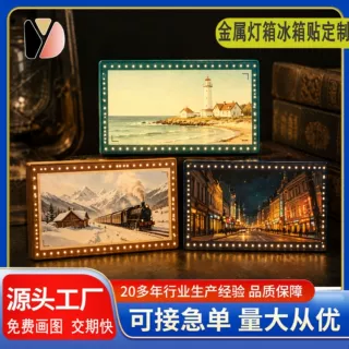 金属灯箱冰箱贴锌合金可发光创意logo旅游景点文创纪念冰箱贴定制