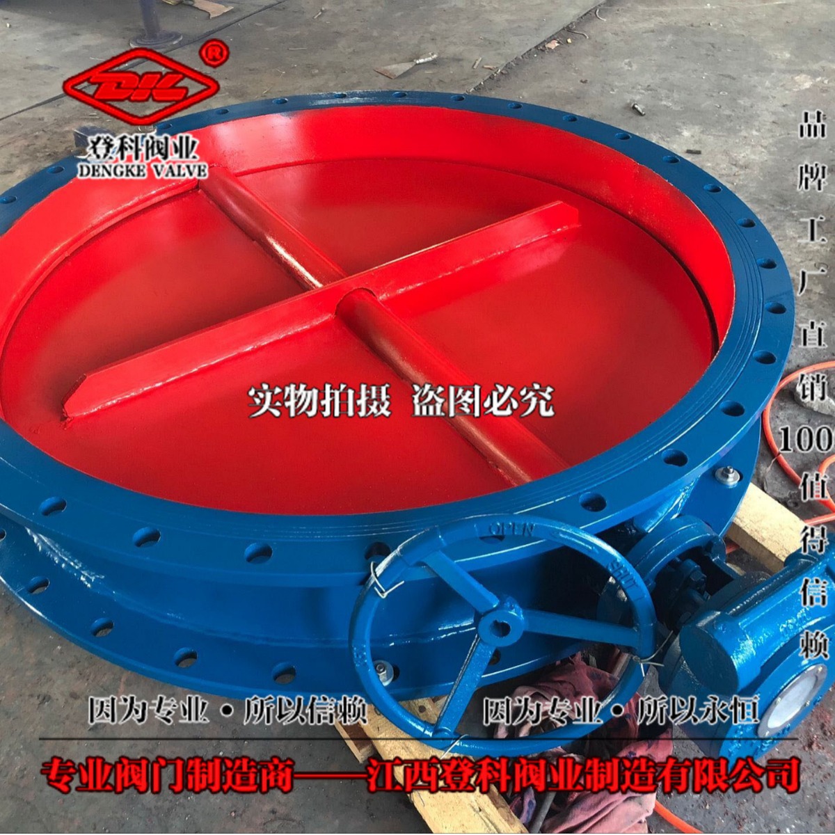 手动风阀D341WS-6C DN800 涡轮手动蝶阀 通风蝶阀 风量调节阀