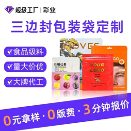 塑料食品袋;塑料自立袋