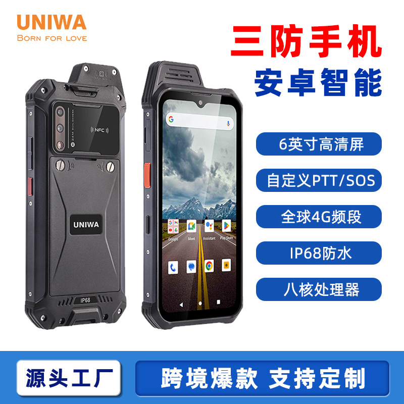 新款批发6英寸三防智能手机4G防水八核NFC指纹高清屏工业安卓手机