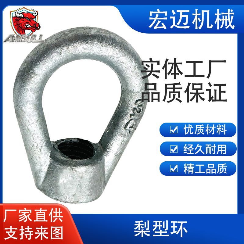 工厂直供 热镀锌梨型环 美式锻造梨型环3/4 5/8 现货 量大优惠