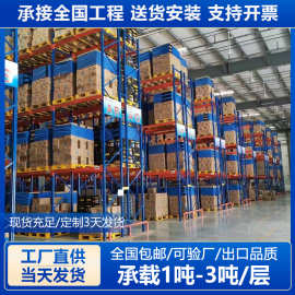 现货重型仓储货架工厂仓库高位横梁式组合货架托盘卡板存储货架