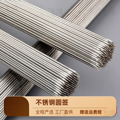 烧烤签子不锈钢圆签烧烤铁签子羊肉串烤肉工具烤串配件家用烧烤针