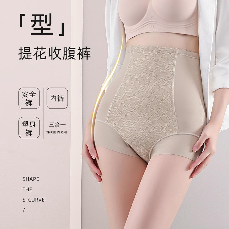 轻奢高腰收腹裤平角大码内裤无痕提臀裤产后抑菌塑身束腰裤跨境
