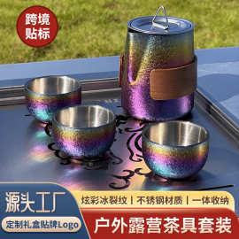跨境款炫彩冰裂纹茶具套装304不锈钢户外便携茶具耐高温旅行茶具