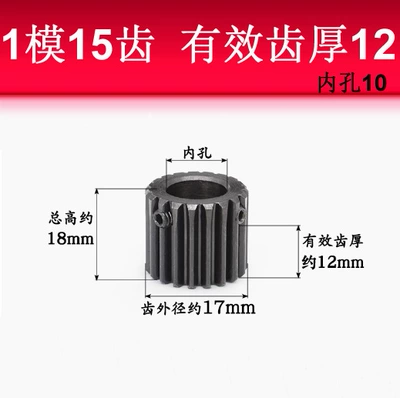 1m Spur Gear/1 Mold 10-20 — Diferensial dişli dəstləri - 1-mold-15-teeth-effective-tooth-thickness-12-10-holes
