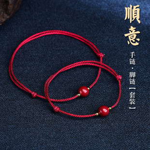 Cinnabar Transfer Beads Red Rope Anklet for Women's Birth Year Body Protection Hand and Anklet Simple Hand Rope Exquisite Couple