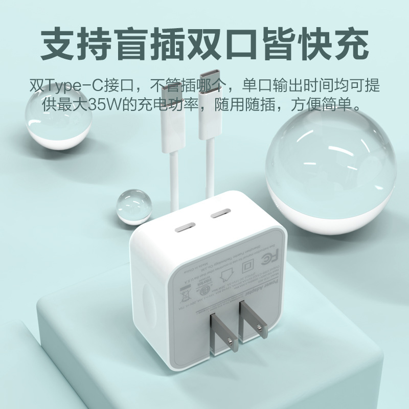 GAN35W dual C cargador cabeza adecuada para Apple 14/15 carga rápida estándar americano doble puerto de nitruro de galio teléfono móvil carga cabeza