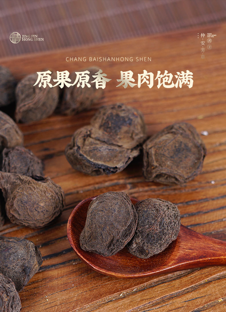 Wu Mei Dried Smoked Dark Plum (Prunus mume) — Suan Mei Tang Soup Base & Herbal Tea, 500g quality and texture