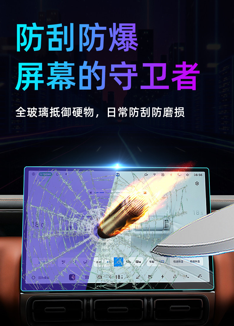 Suitable for Geely 26 Galaxy Warship 700 central control tempered film car navigation screen protector display protection