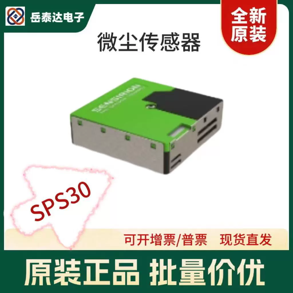 Импортный датчик качества воздуха Sensir SCD30/SCD40/41 для измерения тонкой пыли PM2.5 (SPS30)