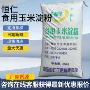 烘焙定制食用视屏增稠剂