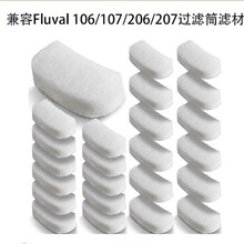 �羳ˮ����|����Fluval 106/107/206/207�^�VͲ�V��ˮ�����^�V�|