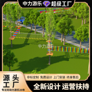 Outdoor Scenic Spot Jungle Crossing Magic Net Park Tree Expansion Equipment Large Kidsren's Play Climbing Net Rope Trampoline