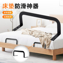 软床防滑挡驾床垫防滑器 床垫限位器固定器 防止床垫滑动固定支架