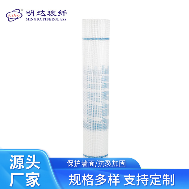 定制供应内外墙保温网格布 室内装修玻纤布 白色款抗裂玻纤网格布