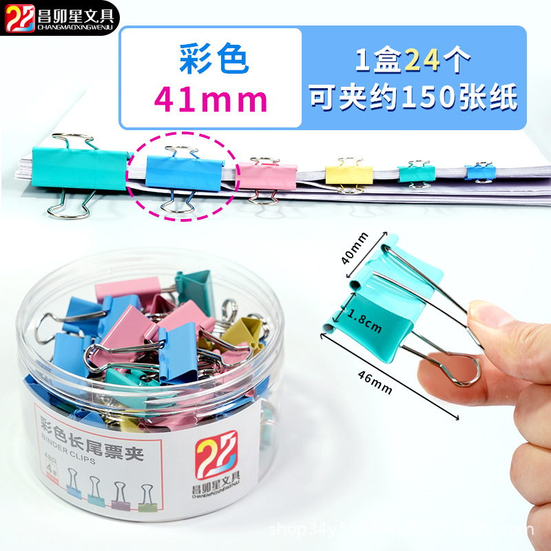 Papelería de color de cola larga abrazadera de cola de palomón abrazadera de cola de metal abrazadera de ancholeta de hoja negra carpeta mayorista