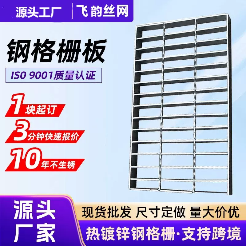 热镀锌钢格栅板厂家 踏步复合不锈钢热镀锌钢格栅光伏镀锌钢格板