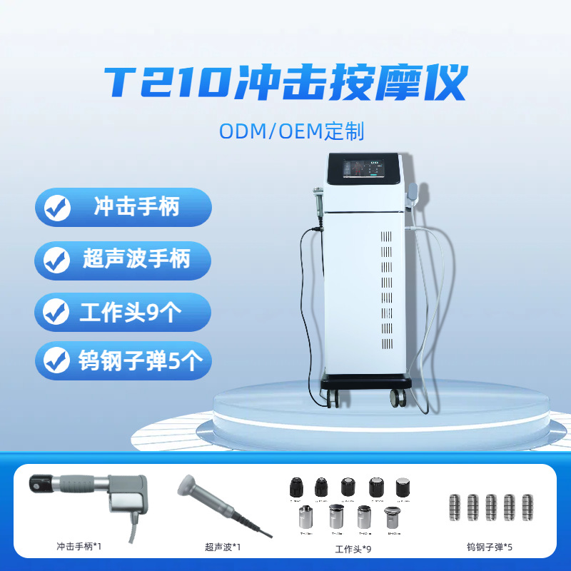T210 수직 충격 마사지기 + 5세대 충격 핸들 + 초음파 핸들 + 9개의 업그레이드된 작업 헤드 및 5개의 텅스텐 강철 총알