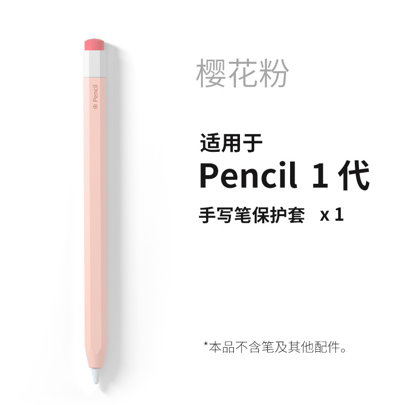 Aplicable a Apple pencil1 Generación 2 Generación Apple pen funda de silicona Stylus anti-balanceo resistente a la caída antideslizante funda protectora