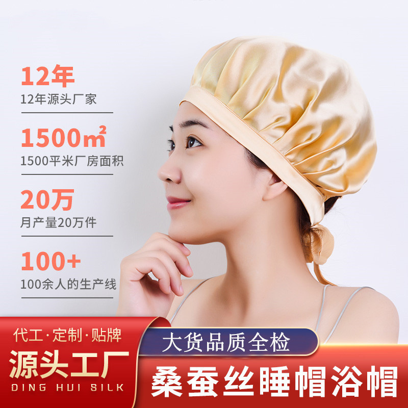Wow, Amazon Women's Hair Care 19mm Silk Satin Mulberry Silk Real Silk Sleep Cap Shower Cap Postpartum Cap Available in Multiple Colors