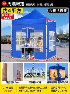 Avtomobil dam çadırları thickened and rainproof, four-corner - extra-thick-extra-sturdy-ribbed-frame-2x2-blue-four-sided-windows-46cm-thick-resistant-to-level-7-wind-8-year-warranty-default-item