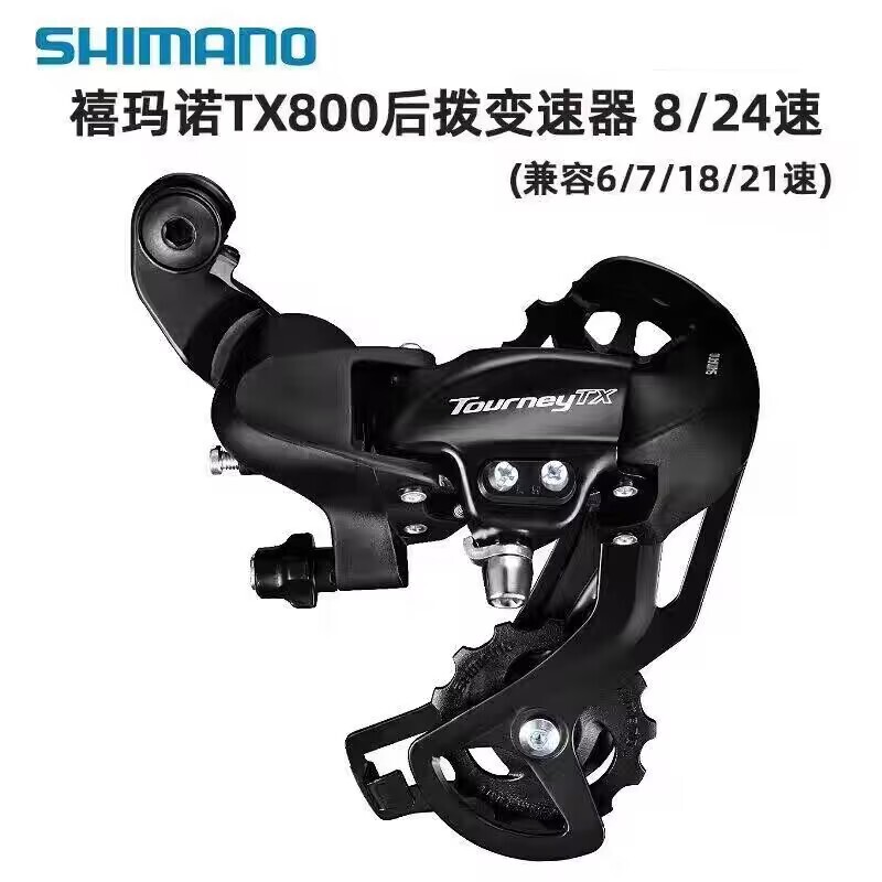 Shimano Tx800 Rear Derailleur 6/7/8 Speed/21/24 Speed Mountain Bike Rear Derailleur