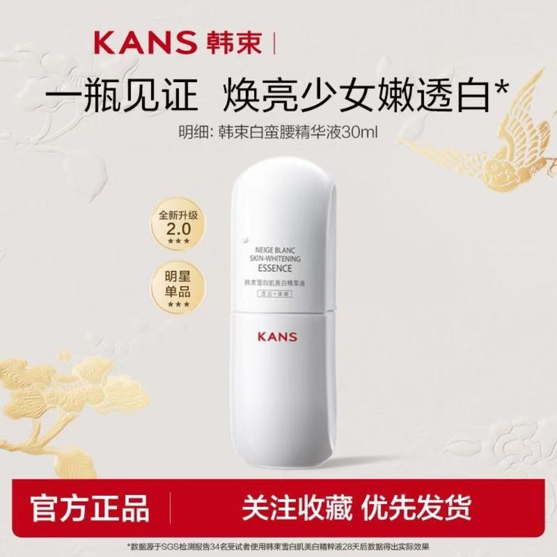 Han Shu Bai Man Yao 5点セット ウォーターローションセット 美白・美白・保湿 スキンケア用品 フェイスクリーム 洗顔料 個包装|undefined