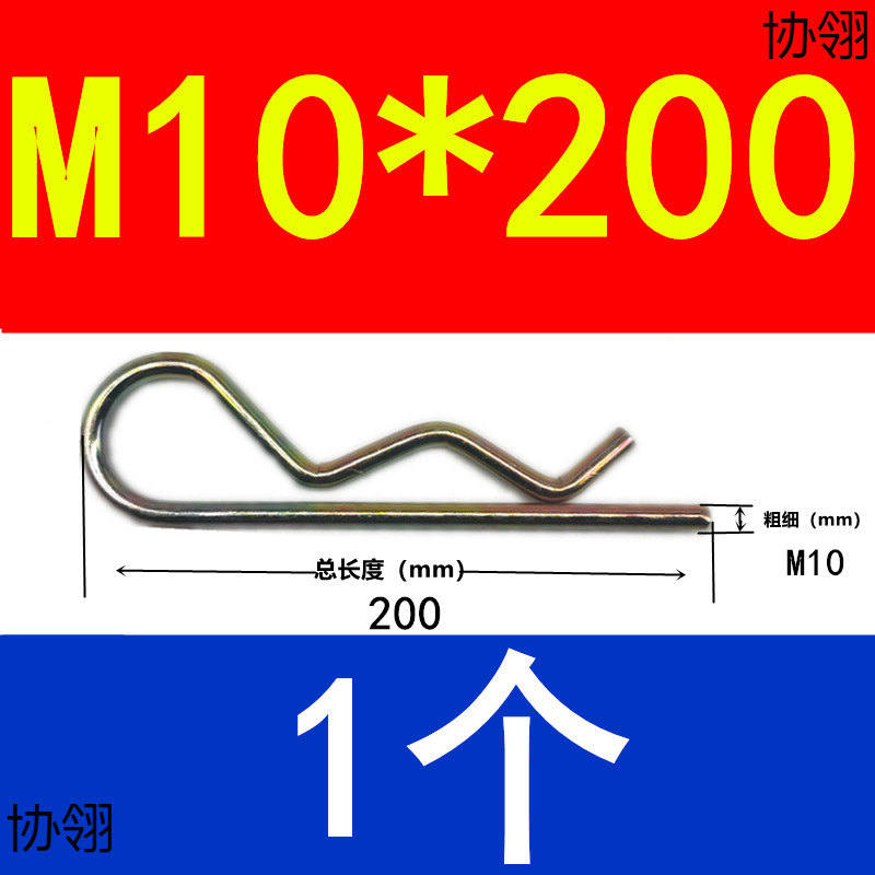 b型销R型开口销波浪销r形销保险销安全卡销发夹锁销销轴插销B形销