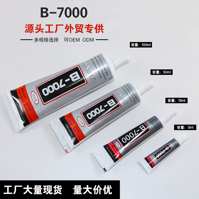 3mlb7000小胶水diy发夹饰品胶水贴钻灵巧设计款粘贴手工制作贴钻