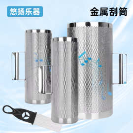 奥尔夫乐器蛙鸣筒打击乐器金属吉罗乐器刮筒沙筒伴奏铁砂筒
